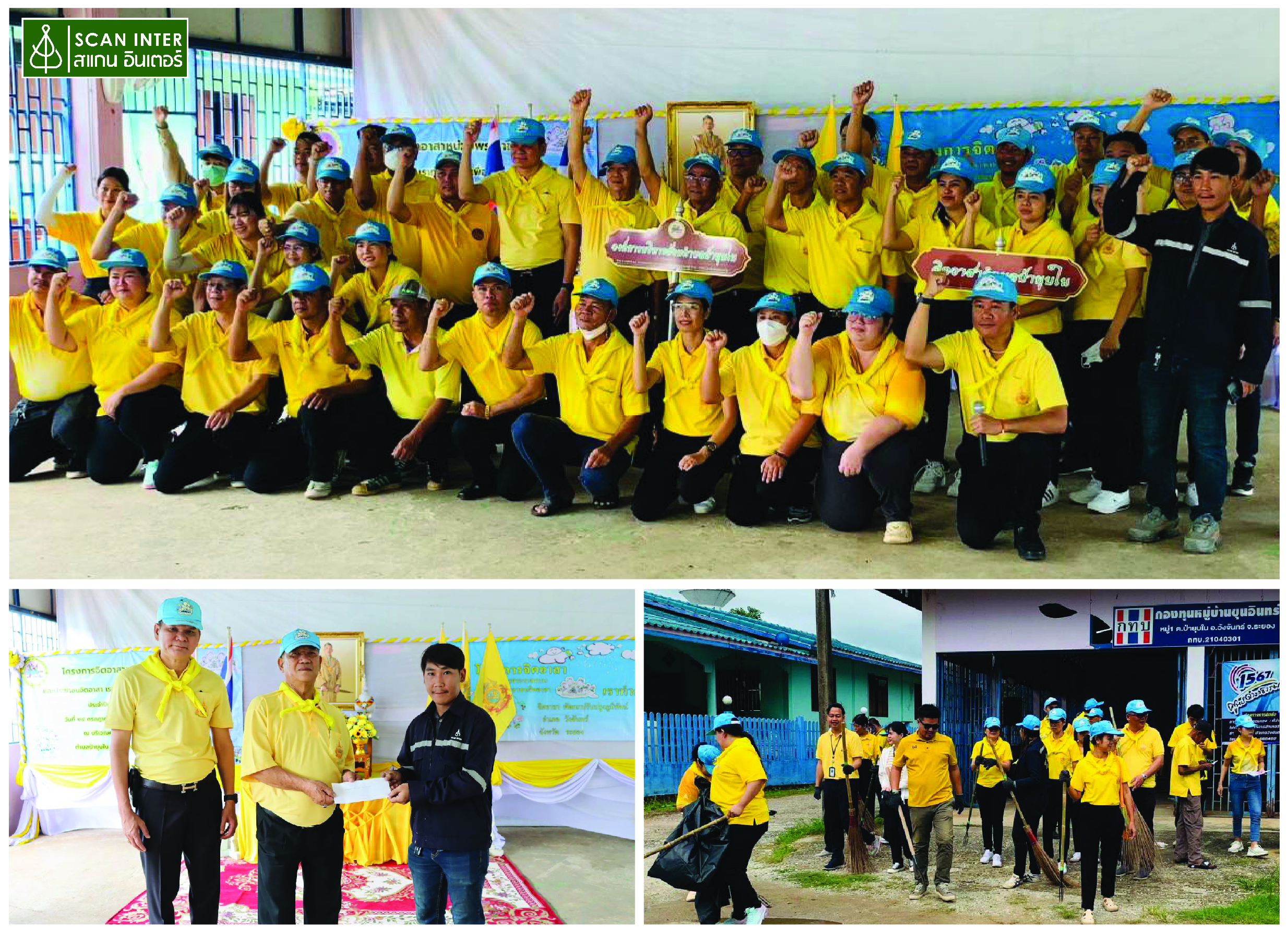 SCN  ร่วมสนับสนุนเจิตอาสา ต.บ้านป่ายุบใน จ.ระยอง
